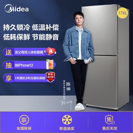 美的176升 小型家用两门小冰箱怎么样？属于什么档次？