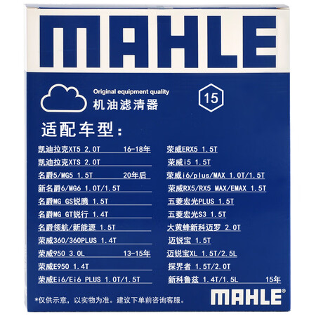 请教体验马勒OC1377使用感受分享？众多网友使用感受分享！