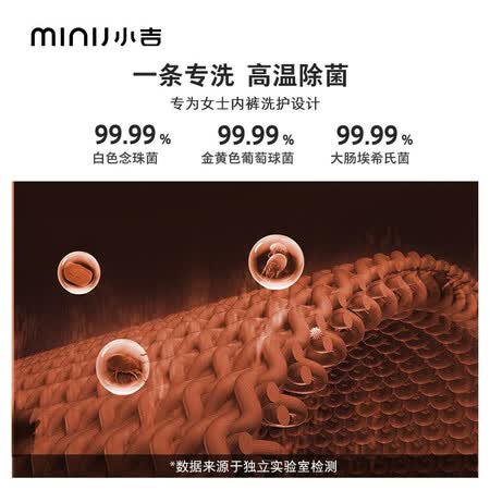 小吉内裤洗衣机小型迷你洗内衣神器U5-M享乐版怎么样?测试如何?