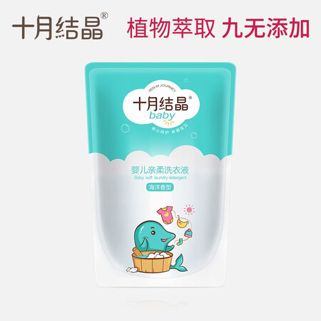 入手使用体验十月结晶婴儿洗衣液使用过后感受？说说看值得入手吗！
