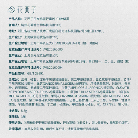 良心评测花西子 散粉定妆粉蜜粉 空气蜜粉控油遮瑕持久防水防汗不脱妆质量究竟如何呢？使用三个月真相分享！
