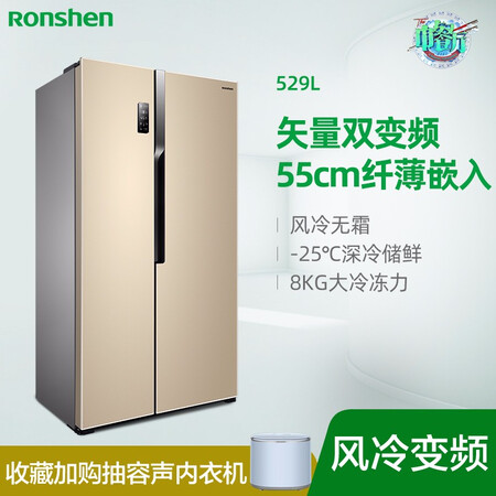 容声bcd-529wd11hp和容声bcd-529wd11hy哪个好?有区别没有?