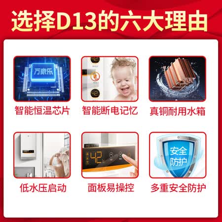 万家乐d13和万和225t12哪个好?有啥区别?