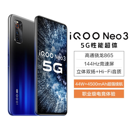 说说真实评测：区别iQOONeo3和opporeno4pro参哪个好点？？到底质量好不好？