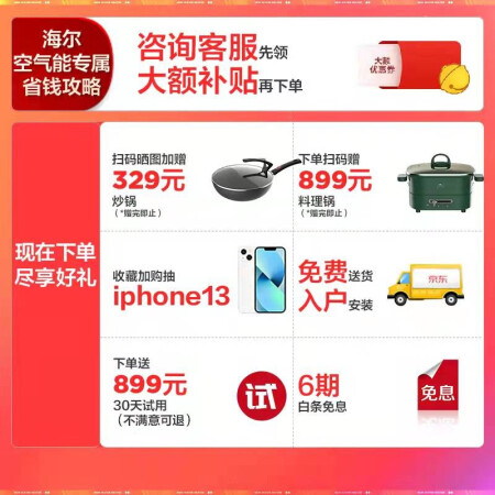 海尔空气能热水器口碑评分如何-海尔空气能热水器真实使用反馈_http://www.meifudie.com_好物_第2张