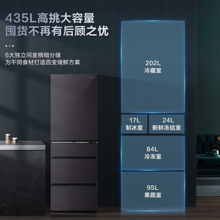 松下冰箱NR-JE43WXB-H还可以吗-松下冰箱NR-JE43WXB-H功能实测分析_http://www.meifudie.com_好物_第5张