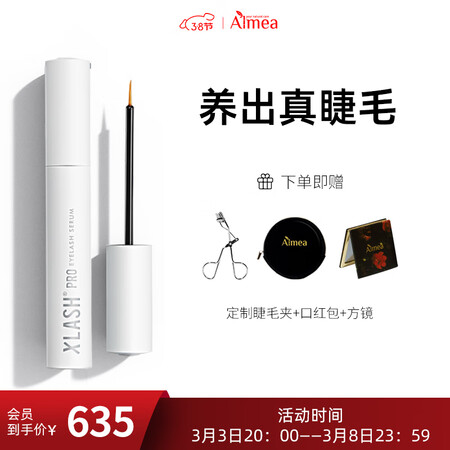真实吐槽ALMEA 阿米娅XlashPro  眼睫毛液精华养护真睫毛 官网英国原装进质量反馈如何？优缺点曝光测评！