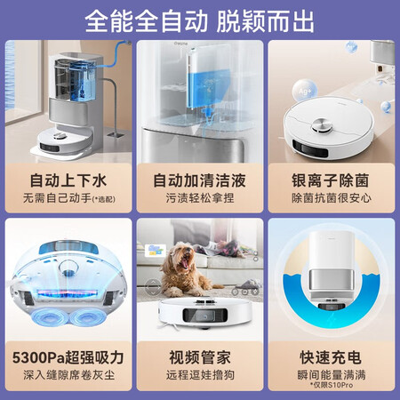 用户真实体验追觅 (dreame)S10扫地机器人扫吸拖一体 全自动清洗烘干集尘免洗抹布洗使用评测真的好吗？入手理由告知！