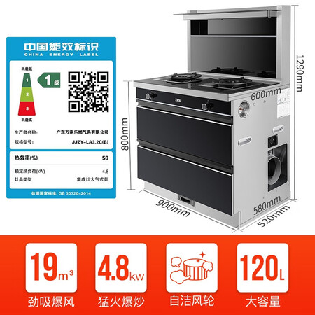 万家乐集成灶JJZY-LA3.2C(B)怎么样？口碑如何？