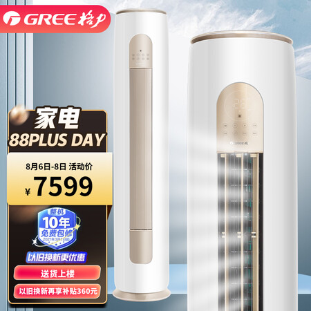 格力京桂2 柜机评测入手好不好-格力京桂2 柜机真实用户感受_http://www.meifudie.com_好物_第1张