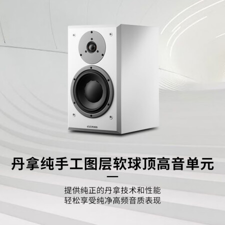 丹拿意境系列 Emit M20无源音箱真实感受如何_http://www.meifudie.com_好物_第4张