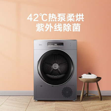 美的 10公斤杀菌洗衣机 10公斤热泵干衣机MG100T1WDQC+MH100-H1WY怎么样?谁用过评价?
