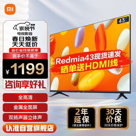 小米RA43电视 43英寸怎么样？是品牌吗？