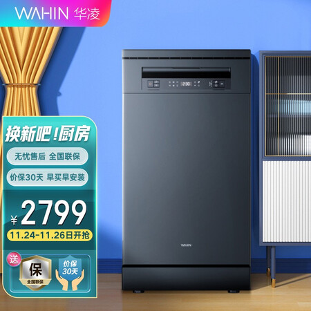 华凌Hop7洗碗机10套优缺点如何-华凌Hop7洗碗机10套优缺点分析_http://www.meifudie.com_好物_第1张