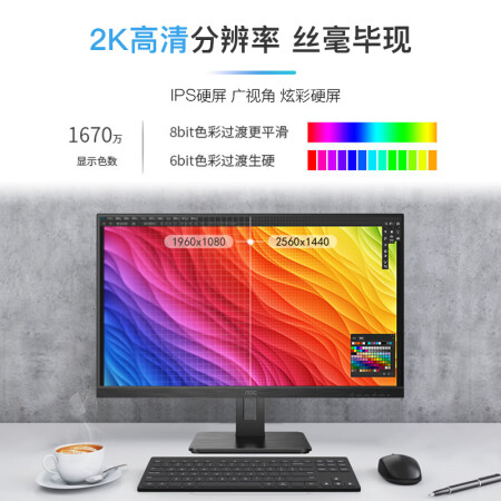 aocq27p2u和q2790pc哪个好？有区别吗？