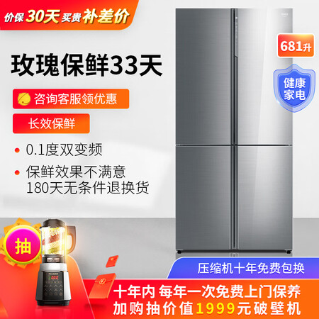 美菱M鲜生 681升十字对开门冰箱怎么样?测试如何?
