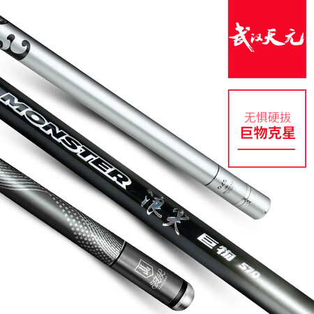 到手解密天元 武汉天元浪尖巨物鱼竿钓鱼竿大物手竿湖库巨物竿台性价比高如何？使用一周心得分享！