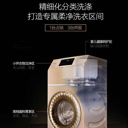 海信 12公斤三筒变频洗衣机XQG120-D1400YFIG怎么样?上档次吗?