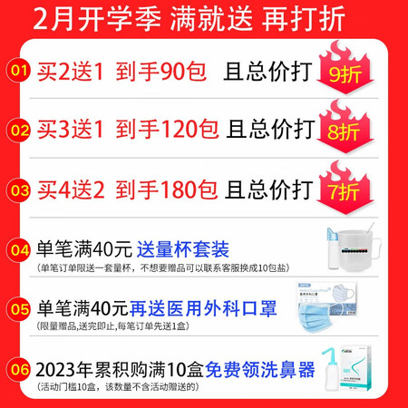 口碑反馈揭秘爱护佳洗鼻盐儿童成人洗鼻盐水 鼻腔清洗剂海盐水洗鼻子是否值得买？想知道到底坑不坑！