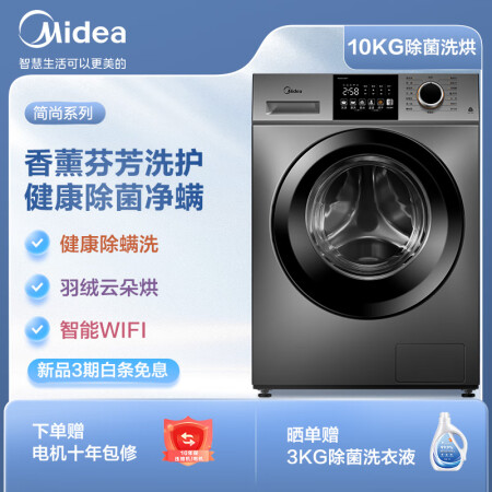 美的MD100V33WY真的值得入手吗-美的MD100V33WY真的优缺点评测_http://www.meifudie.com_好物_第4张