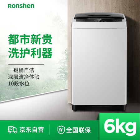 容声 波轮洗衣机小型迷你 6公斤XQB60-L1028怎么样?使用评价好吗?