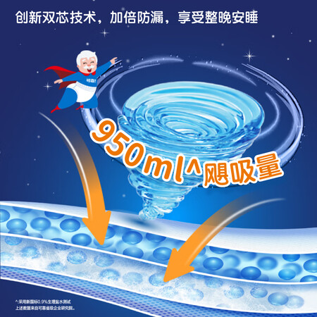 用后剖析可靠（COCO）吸收宝夜用成人拉拉裤臀围40-100cm M12片优劣全面解析？吐槽半个月感受告知！