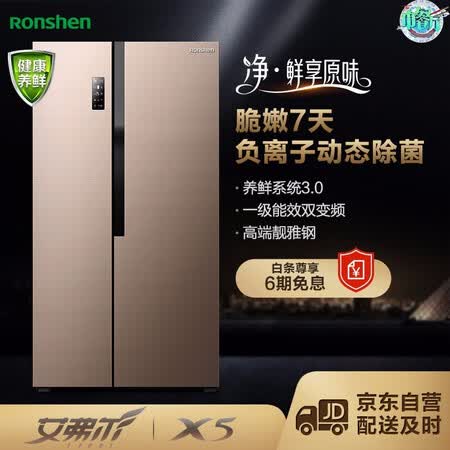 容声650升 对开门冰箱怎么样?性价比高吗?