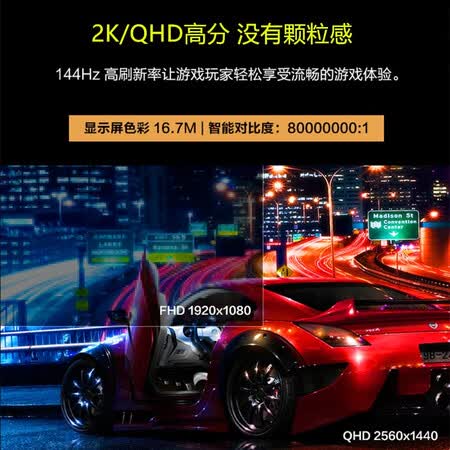 飞利浦 27英寸2K 144Hz广色域显示器275M8怎么样?值得入手吗?