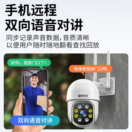 深入说说霸天安4g摄像头监控室外400万高清防水无线wifi网络监控值得入手吗？入手的感受啦！