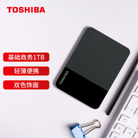 全新揭秘东芝CANVIO READY测评好不好？使用分享爆料！
