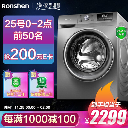 洗衣机容声rs100ds1428b与rg10148bjz哪个好?区别有吗?