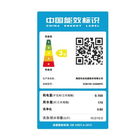 海信波轮洗衣机10公斤XQB100-Q3688PG怎么样?使用评价好吗?