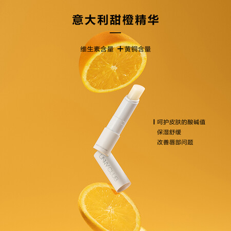 入手评测悠宜（uy club）初心凝润唇膏4g小白管秋冬滋润保湿补水参数如何？告知二个月经验分享！
