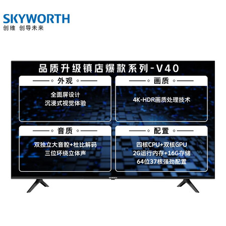 创维55v40和55m9s哪个好？区别大不大？