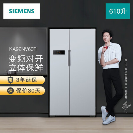 西门子ka92nv60ti与西门子ka92nv02ti哪个好?区别是什么?