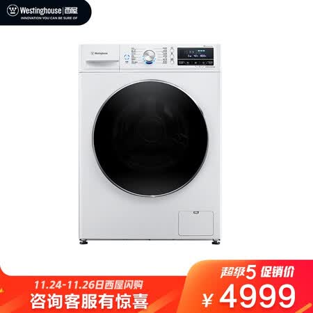 西屋10kg滚筒洗衣机WW1104WUXB怎么样?属于什么档次?