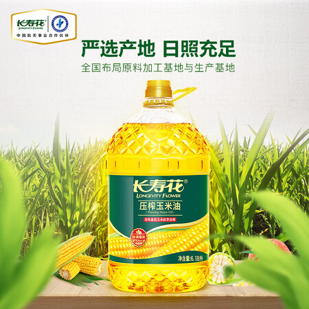 选择使用长寿花玉米油体验反馈优缺点？真实质量反馈！！