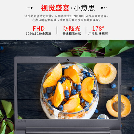 联想扬天v330和红米14哪个好?区别是什么?