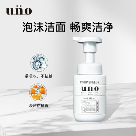 网友剖析吾诺男士劲致净颜泡沫150ml（洗面奶男 温和滋润 剃须洁面二合是否划算？全方位深度解析！