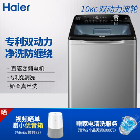 海尔10KG波轮洗衣机EMS100BZ199U1怎么样?上档次吗?