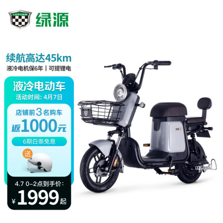 绿源超长续航48V24A锂电池新国标电动自行车质量好不好_http://www.meifudie.com_好物_第1张