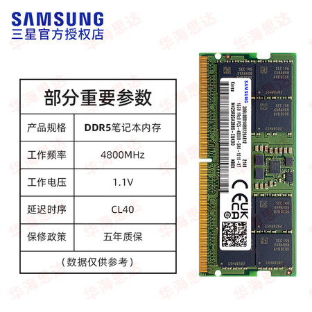 到手说说三星（SAMSUNG）三星 DDR5 4800系列质量靠谱吗？爆款分析揭秘！