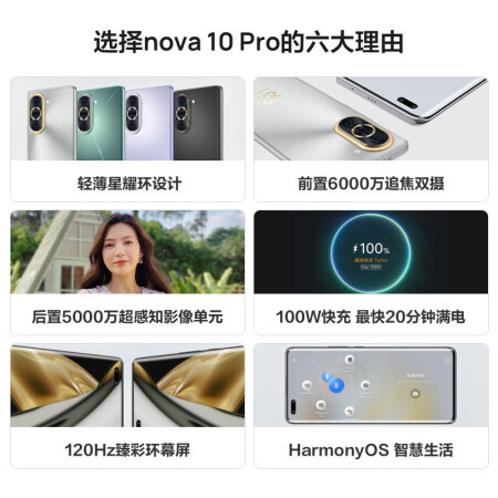 小米Xiaomi 13和华为HUAWEI nova 10 Pro哪个好？区别大吗？