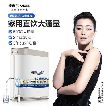 净水器安吉尔j2865rob75跟j2806rob90哪个好?有何区别?