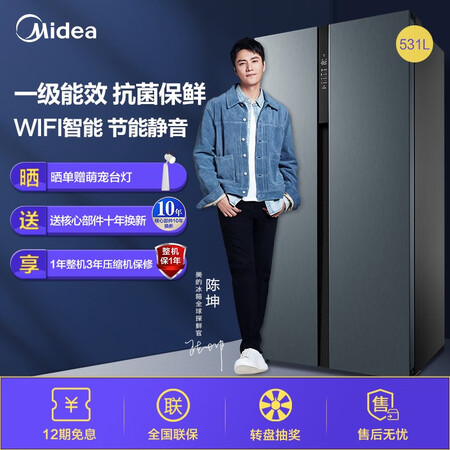 美的531升 对开门双门家用冰箱怎么样?评价如何?
