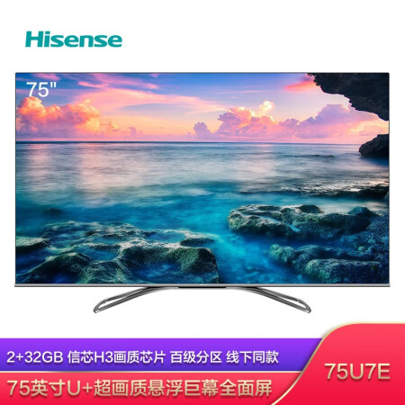 海信hz75u7e与三星75q60哪个好？有啥区别？