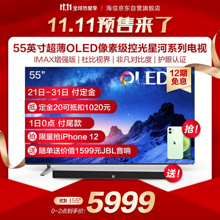 海信55J70和65J70哪个好?区别大不大?