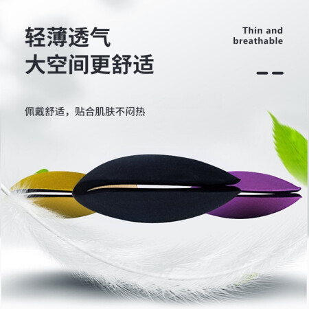 宜家依 睡眠眼罩3D立体遮光透气 男女士学生通用睡觉午真的好吗_http://www.meifudie.com_好物_第5张