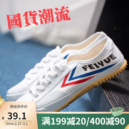 了解解密飞跃（Feiyue）运动帆布鞋是不是可以？为什么这么多人用！