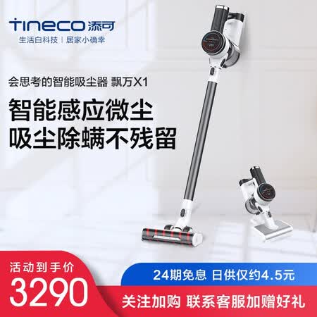 添可Ti23E-02吸尘器怎么样?好不好用?